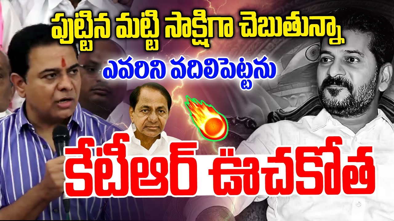 ఎవరిని వదిలిపెట్టను! 🔥🔥| Ktr Mass Speech At Telangana Bhavan | Revanth Reddy | News Line Telugu