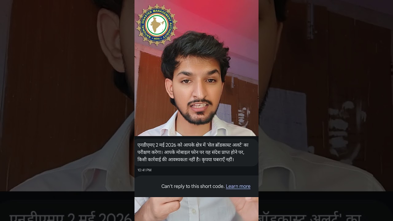 Emergency Alert on May 2nd? 🚨 Don't Panic! | NDMA Cell Broadcast Alert Explained