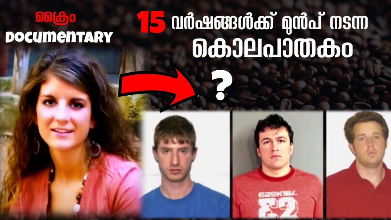 ഫ്ലാറ്റിൽ മരണപ്പെട്ടനിലയിൽ കണ്ട പെൺകുട്ടിയെ കൊന്നതാര് ? | Interesting investigation story