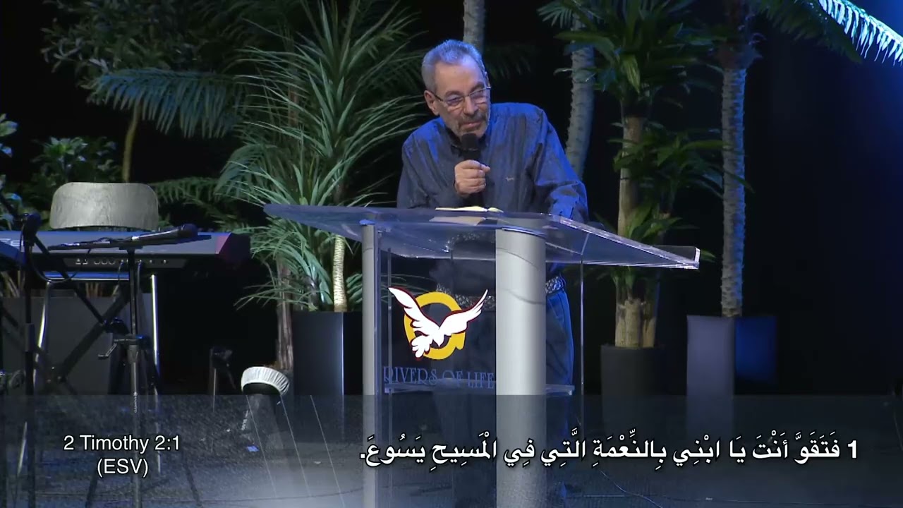 بسبب النعمة ثبت  -  الأب دانيال.(مؤتمر اكتوبر ٢٠٢٥)٠