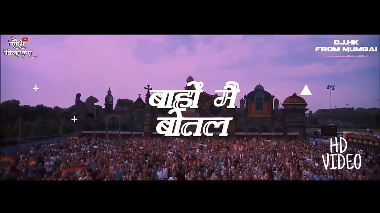 Bahon Mein Botle Dj | बाहों में बोतल | Jhoom Jhoom DJ HK STYLE 31st Party Special
