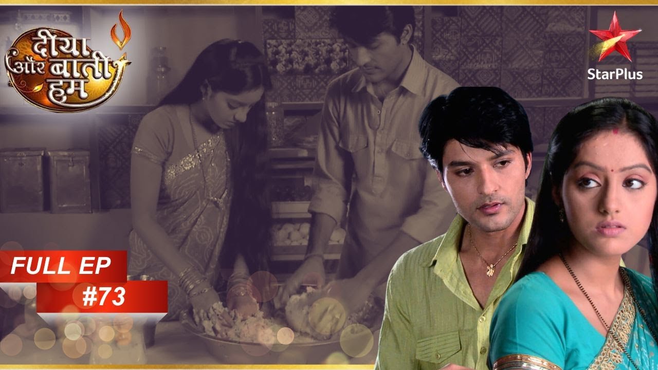 Sooraj ने की Sandhya की help! | Full Episode : 73| Diya Aur Baati Hum