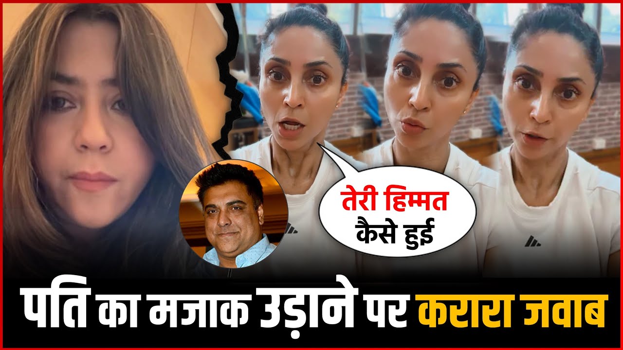 Ram Kapoor's Wife Gautami Lashes Out At Ekta Kapoor For Taking A Dig At Her Husband Weight Loss !
