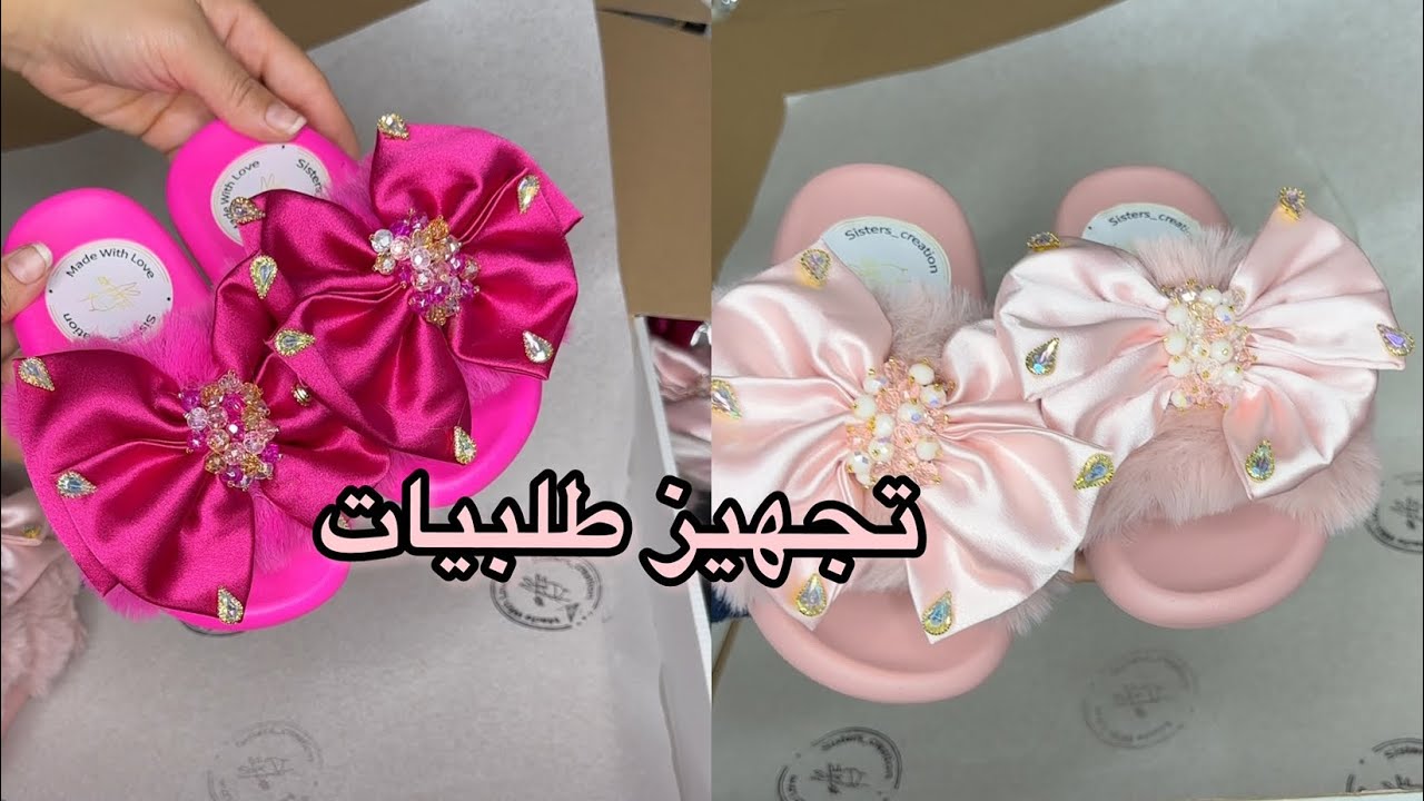 ارواحو تشوفو كيفاش نوجدو طلبيات 😍😍