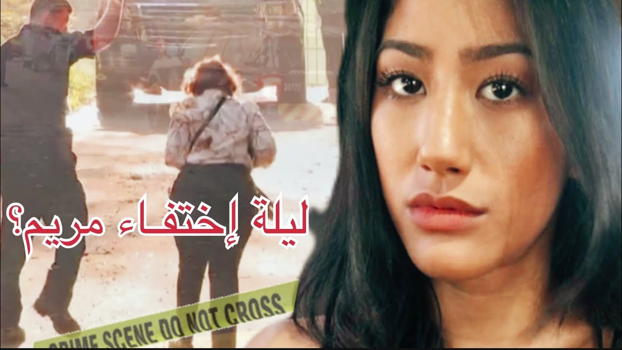قـ.ـضـيـة مريم عبد الـرب التـي غـيرت قوانـين ولايـة جورجيا الأمريكية|مـقاطع حقيقية مترجم|مكالمة٩١١😨