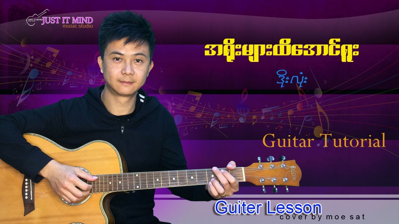 အရိုးများထိအောင်ရူး-ဒိုးလုံး Guitar tutorial by Moe Sat