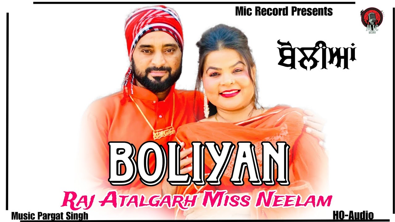 Boliyan  : ਬੋਲੀਆਂ / Raj Atalgarh Diyan : Pargat Singh / new latest punjabi song 2023