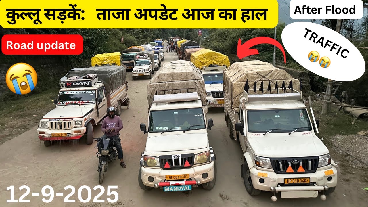 कुल्लू - मनाली सड़क अपडेट: आज का ताजा हाल ,कौनसे रास्ते खुले😭After Flood kullu Manali Road condition