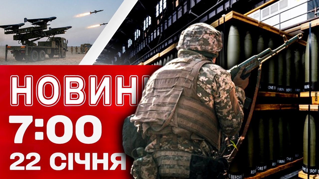 Новини 07.00 22 січня. Сьома ніч поспіль АТАК НА ЗАПОРІЖЖЯ! ВИБУХИ в Росії і на ТОТ