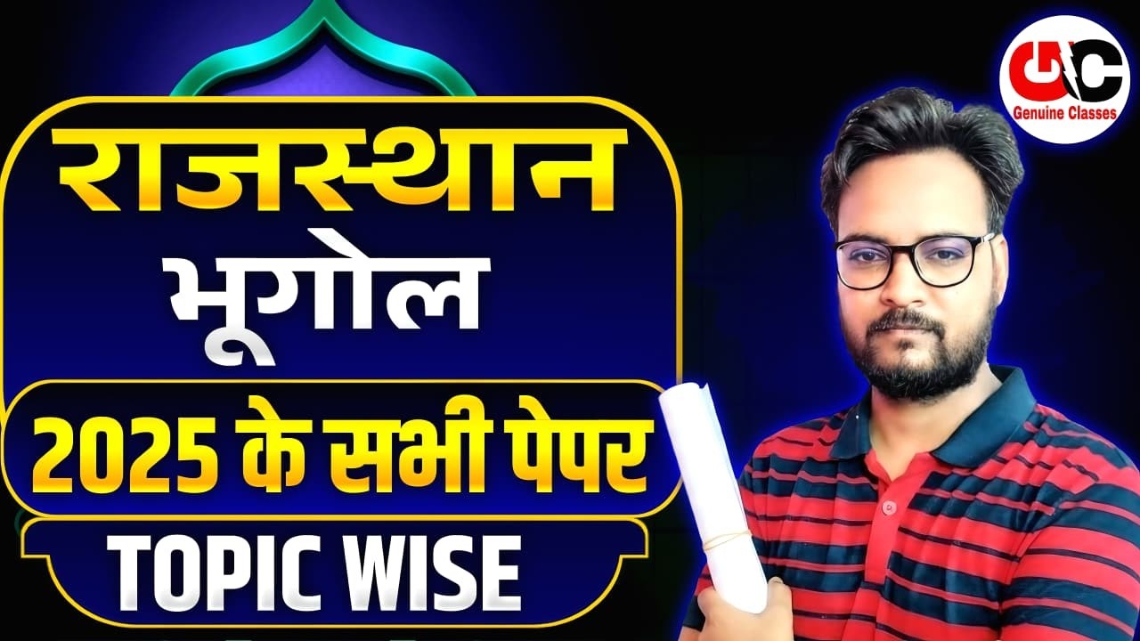 राज. भूगोल | 2025 All Papers - Topic Wise  Lab assistant 2026 | Arvind Sir Live #ldc2026