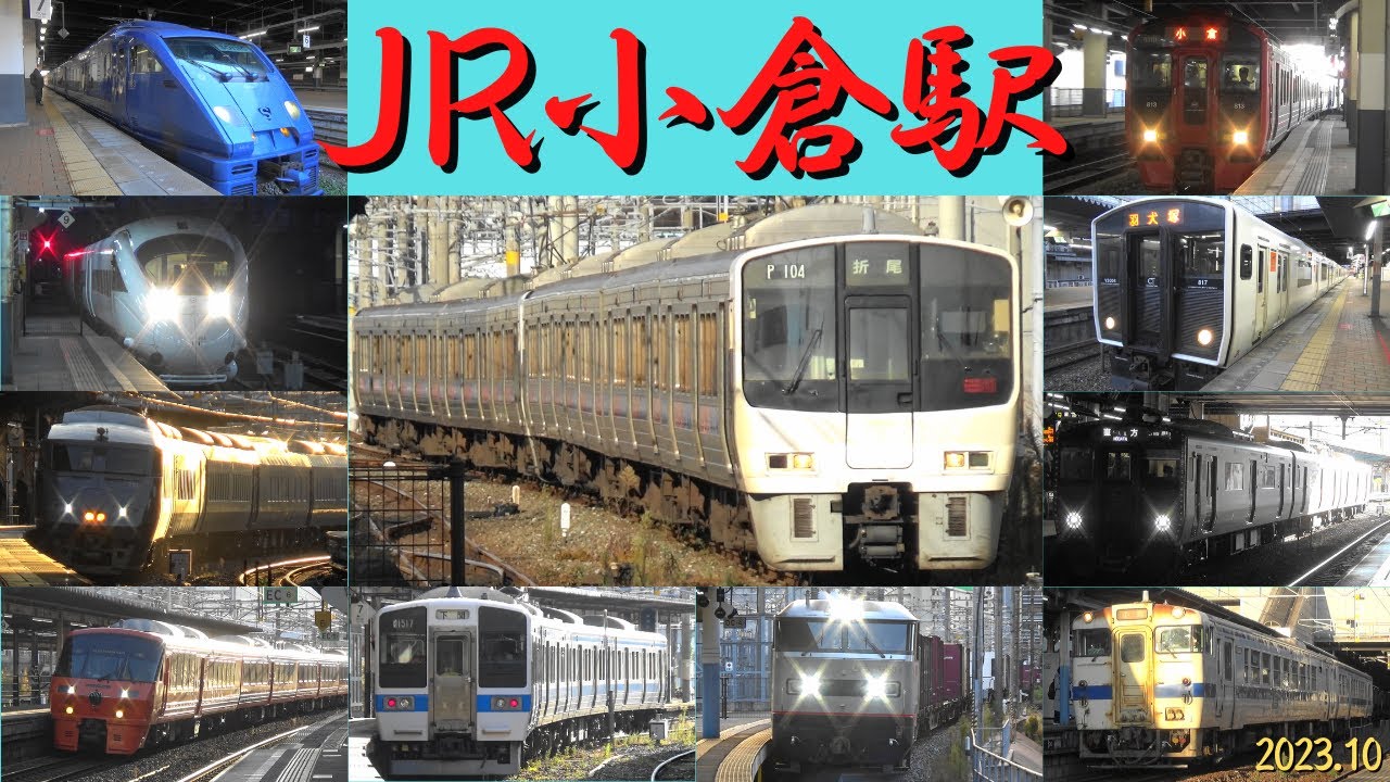 JR小倉駅　平日朝ラッシュ　811系・813系・817系・821系・415系・キハ147形・783系・787系・883系・885系・EF510機関車　北九州市小倉北区