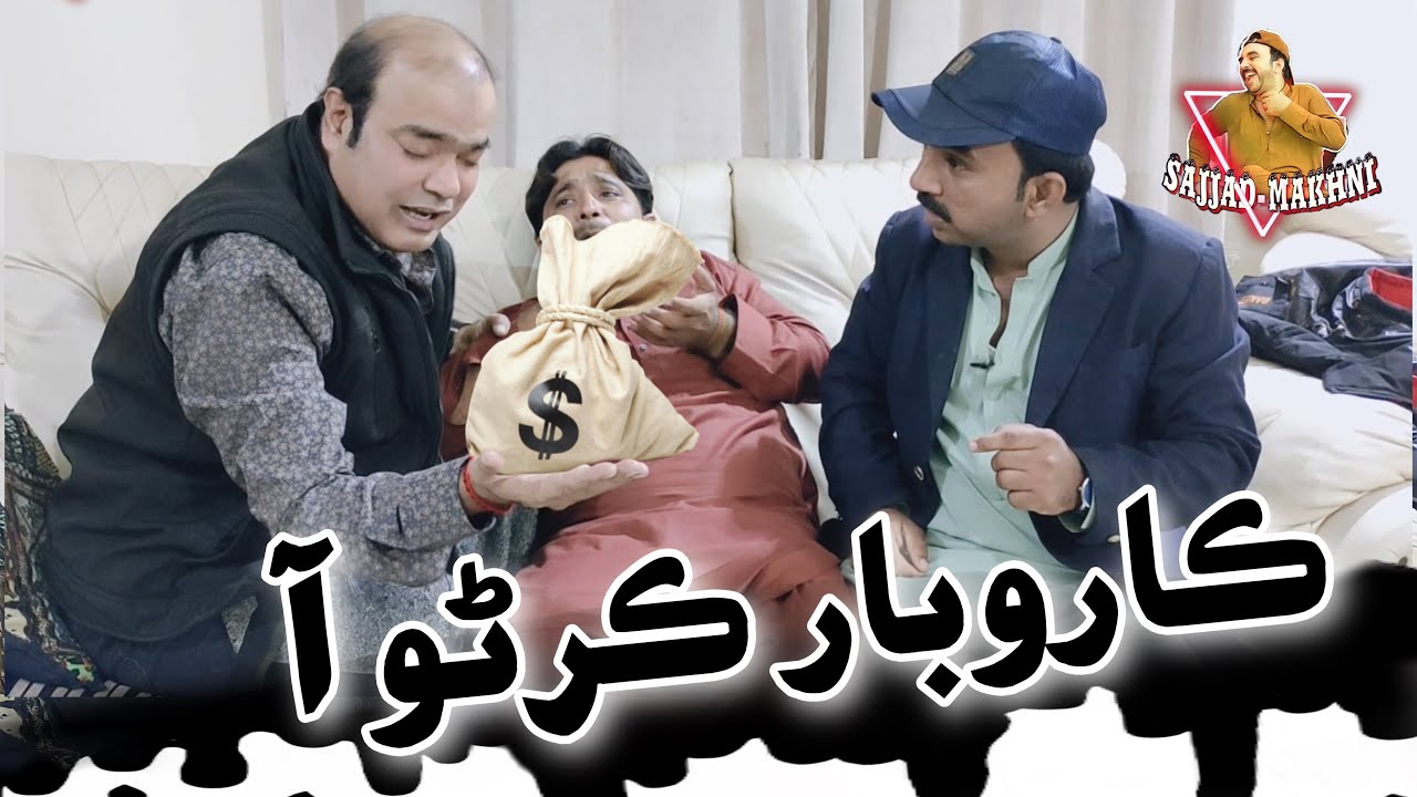 Sajjad Makhni Wat Paiso | Asif Pahore (gamoo) Popat Khan | New Very Funny Comedy Sindhi Siraiki