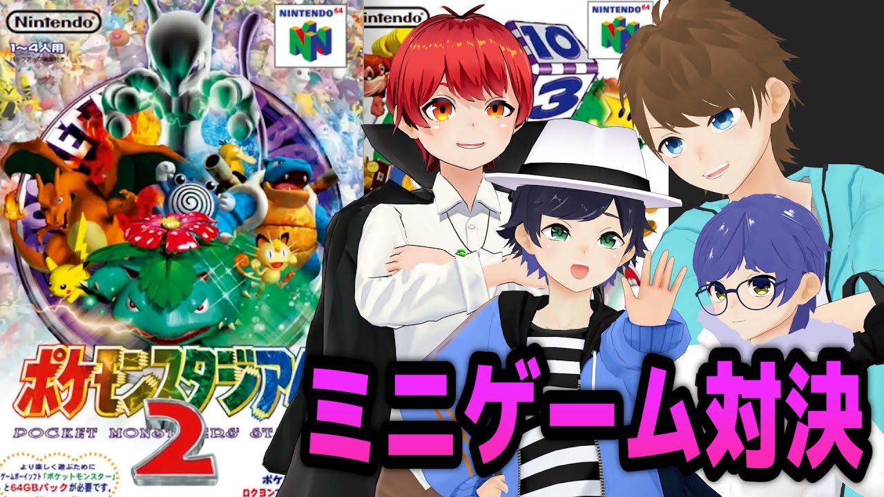 【ポケモンスタジアム】男たちの血沸き肉躍る戦い【あかがMEN/男祭り/マリオ/カービィ】