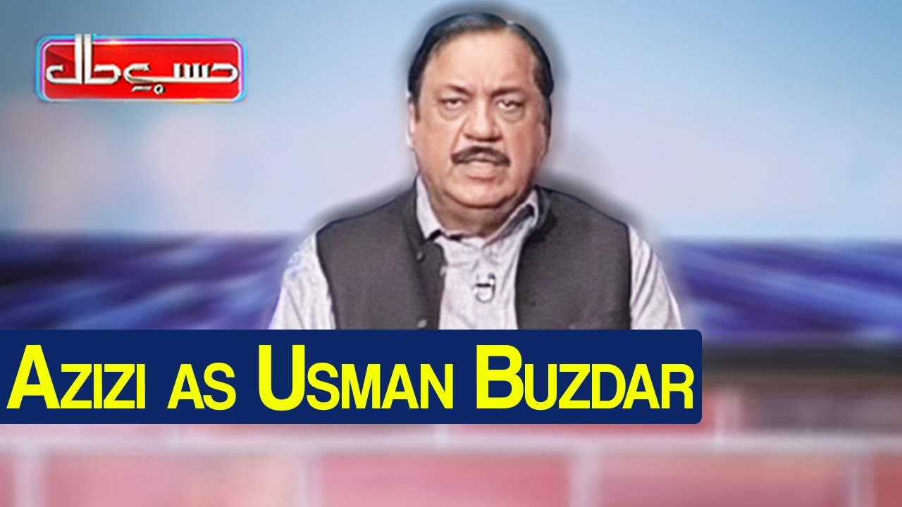 Hasb e Haal 8 January 2021 | Azizi as Usman Buzdar | حسب حال | Dunya News | HI1L