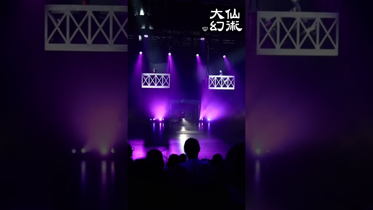 三陽機車歸洞 #大仙幻術 #魔術 