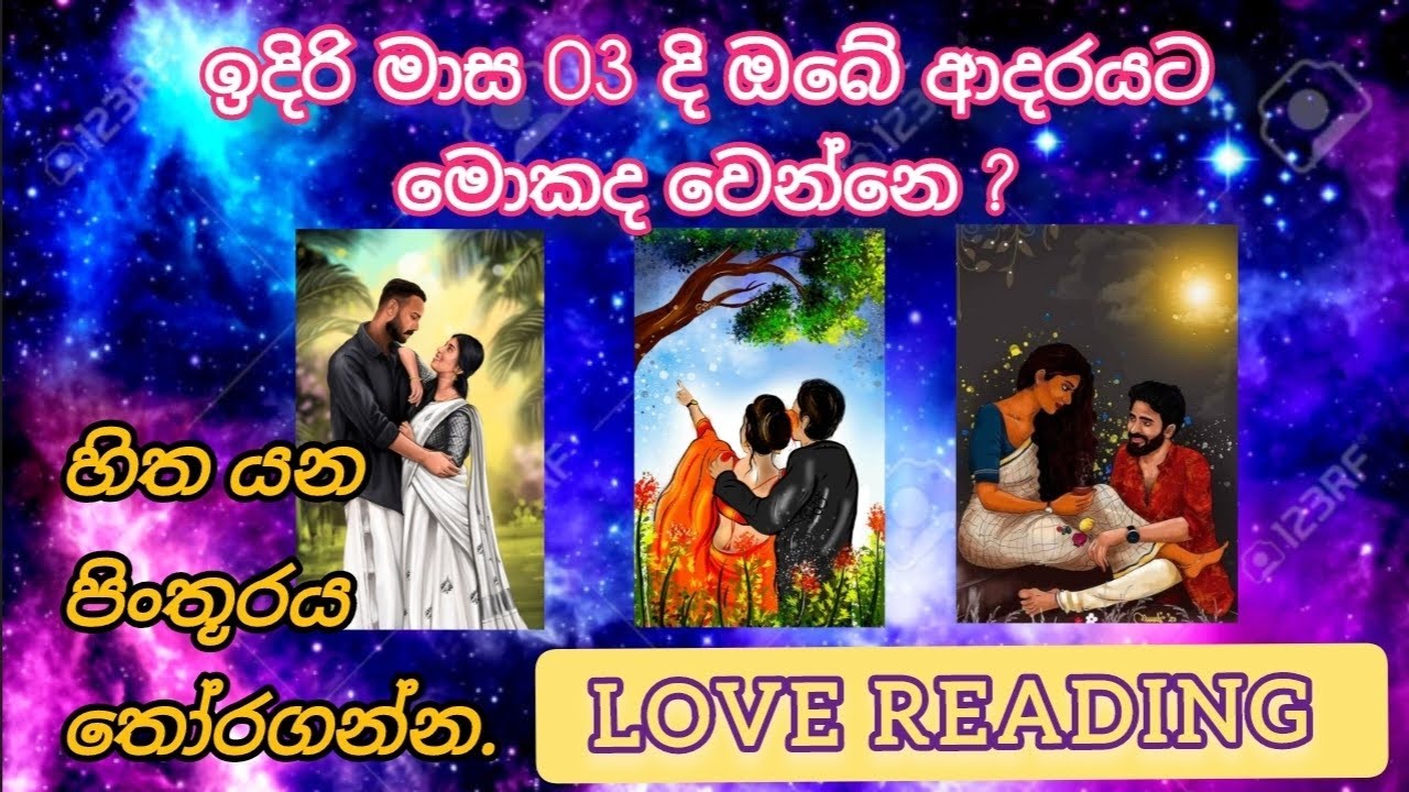 ඉදිරි මාස 03 ආදරයට කොහොමද ? 👨‍❤‍👨 Coffee cup & tarot reading #shaktitarot #lovepredictions 