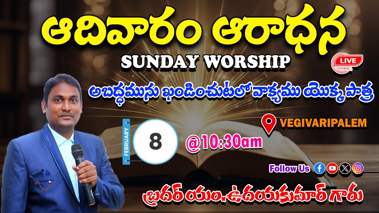 అంశము :