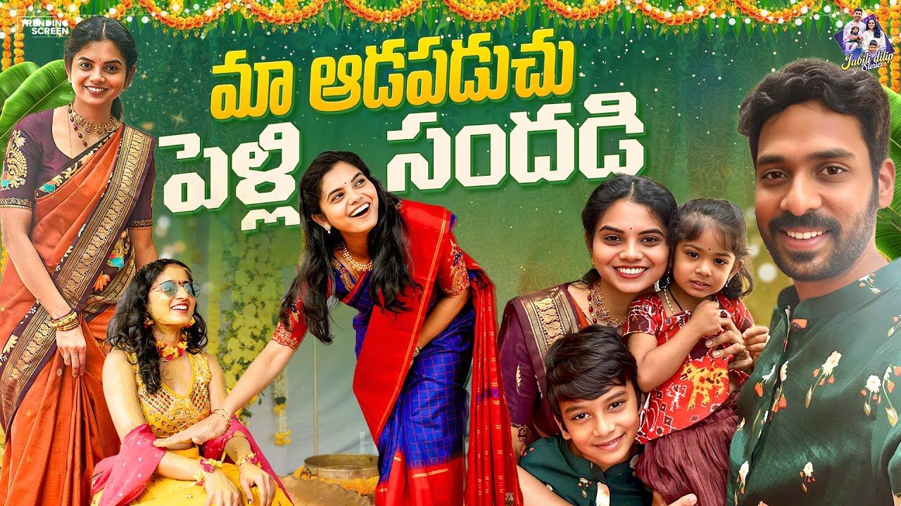 🌸మా ఆడపడుచు పెళ్లి సందడి 🌸| Sister-in-law's wedding || Family Occasion || TeluguVlogs || Familyvlogs