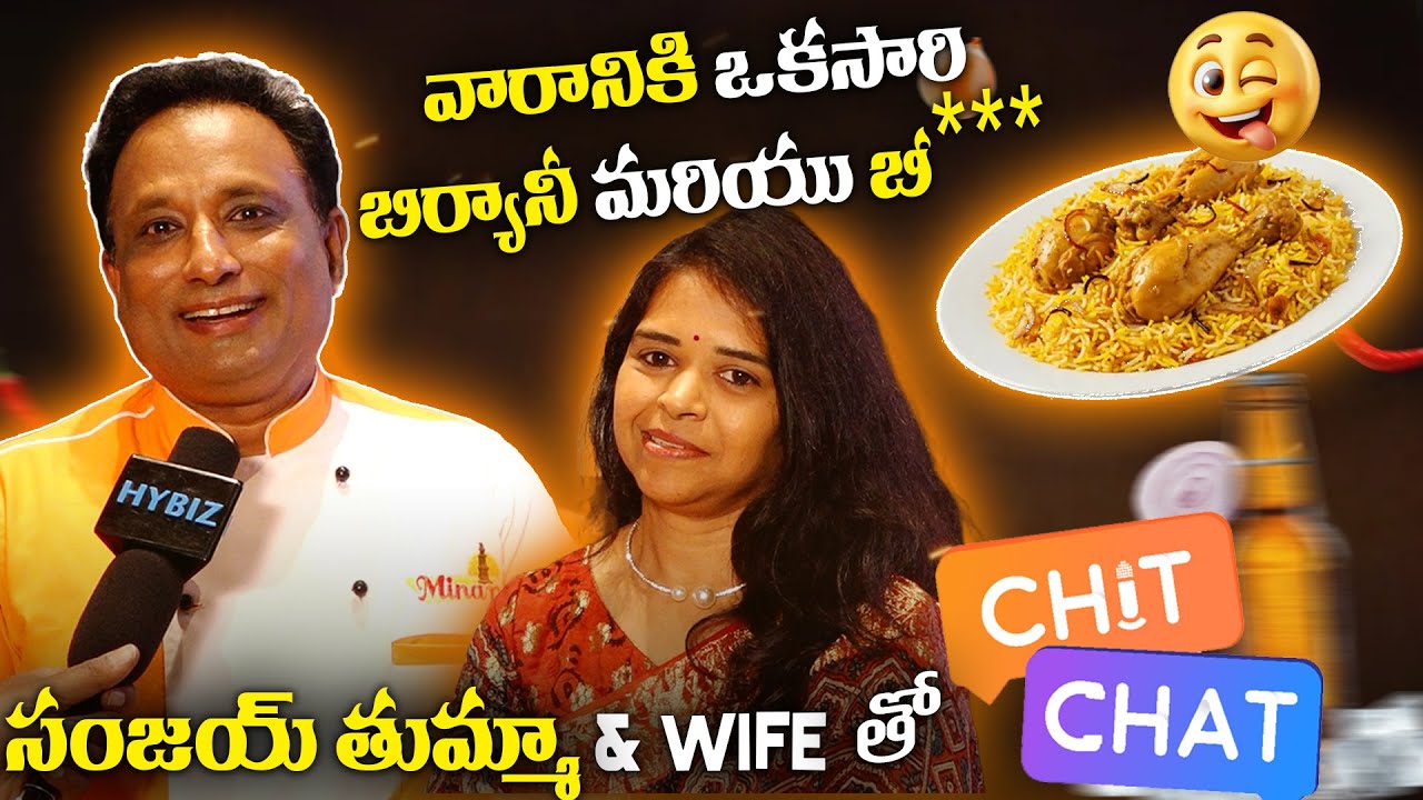 Chef Sanjay Thumma & Mariya బిర్యానీ చిట్ చాట్ &ndash; ఫుడ్ లవర్స్ కి ఫుల్ ట్రీట్! | Telugu Now