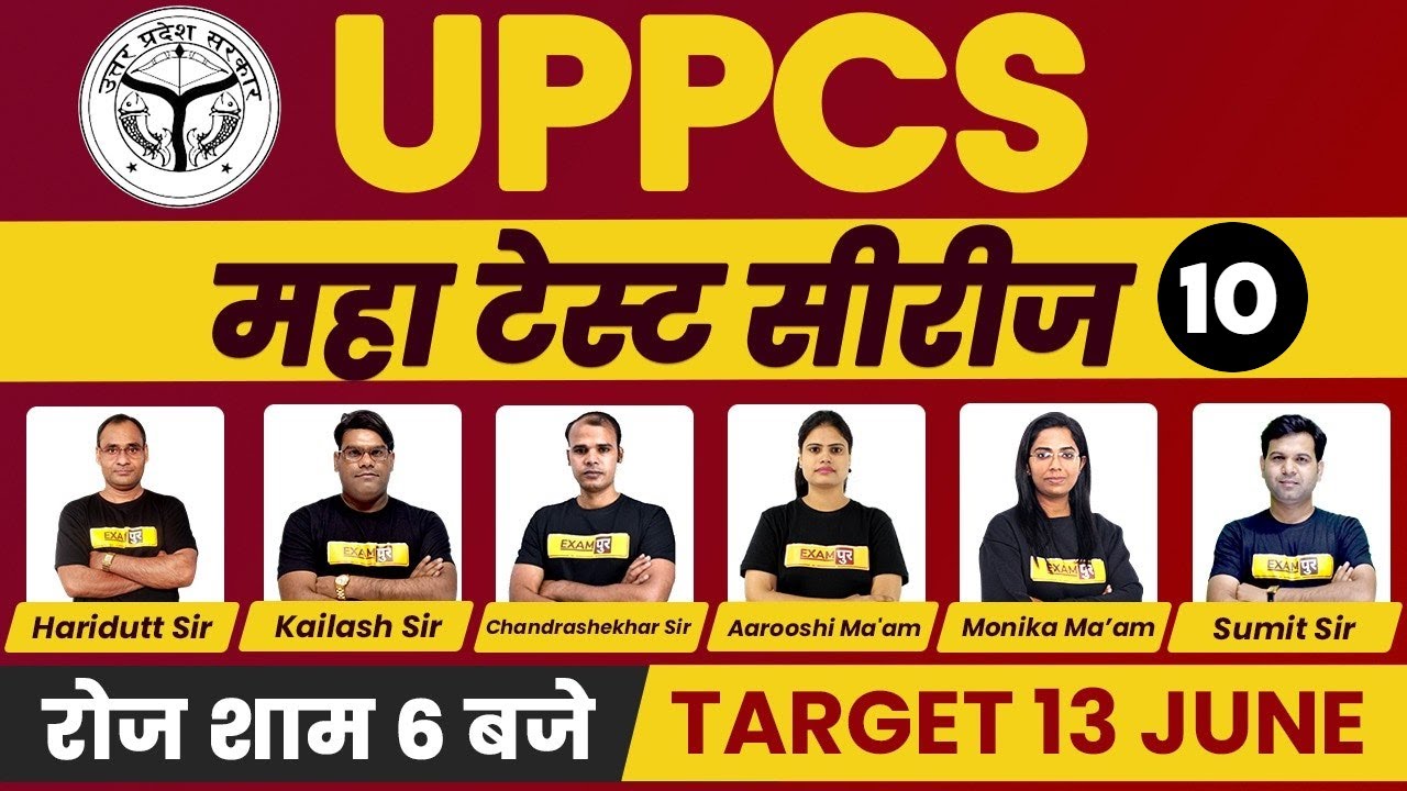 UPPCS 2021 PREPARATION | UPPCS TEST SERIES 2021 | UPPCS TEST SERIES BY EXAMPUR | Class 10