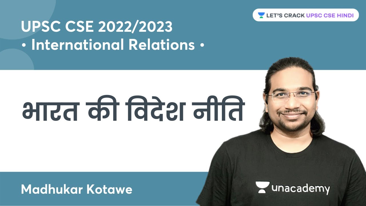 India's Foreign Policy | International Relations for UPSC CSE 2022/2023 By Madhukar Kotawe