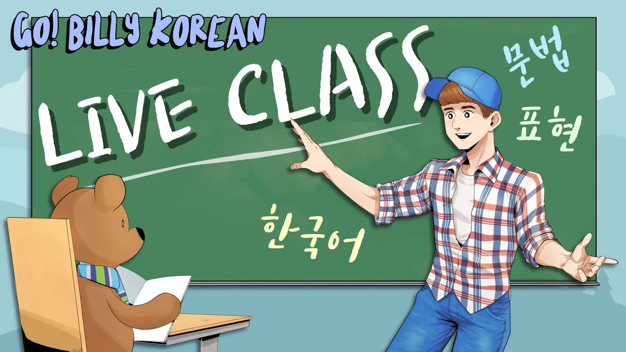 Live Korean Class 📚 [Intermediate] ~리(가) 없다 