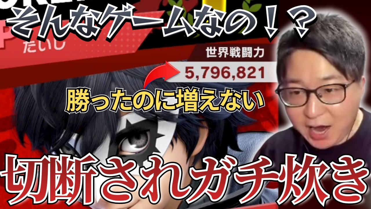 【スマブラSP】切断の仕様にガチ炊きするたいじ【2026/02/26】