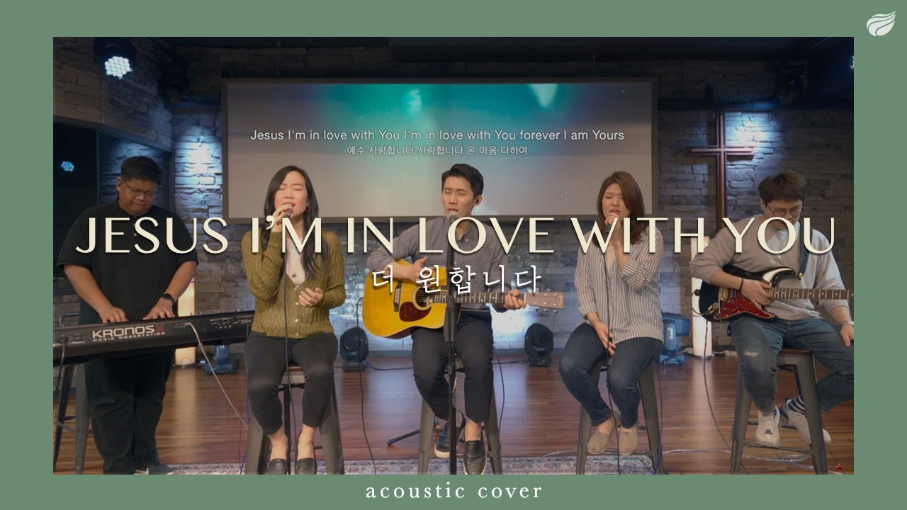 Jesus I'm in Love With You (Acoustic Cover) | 더 원합니다 (이중언어 버전)- Lifespring Worship