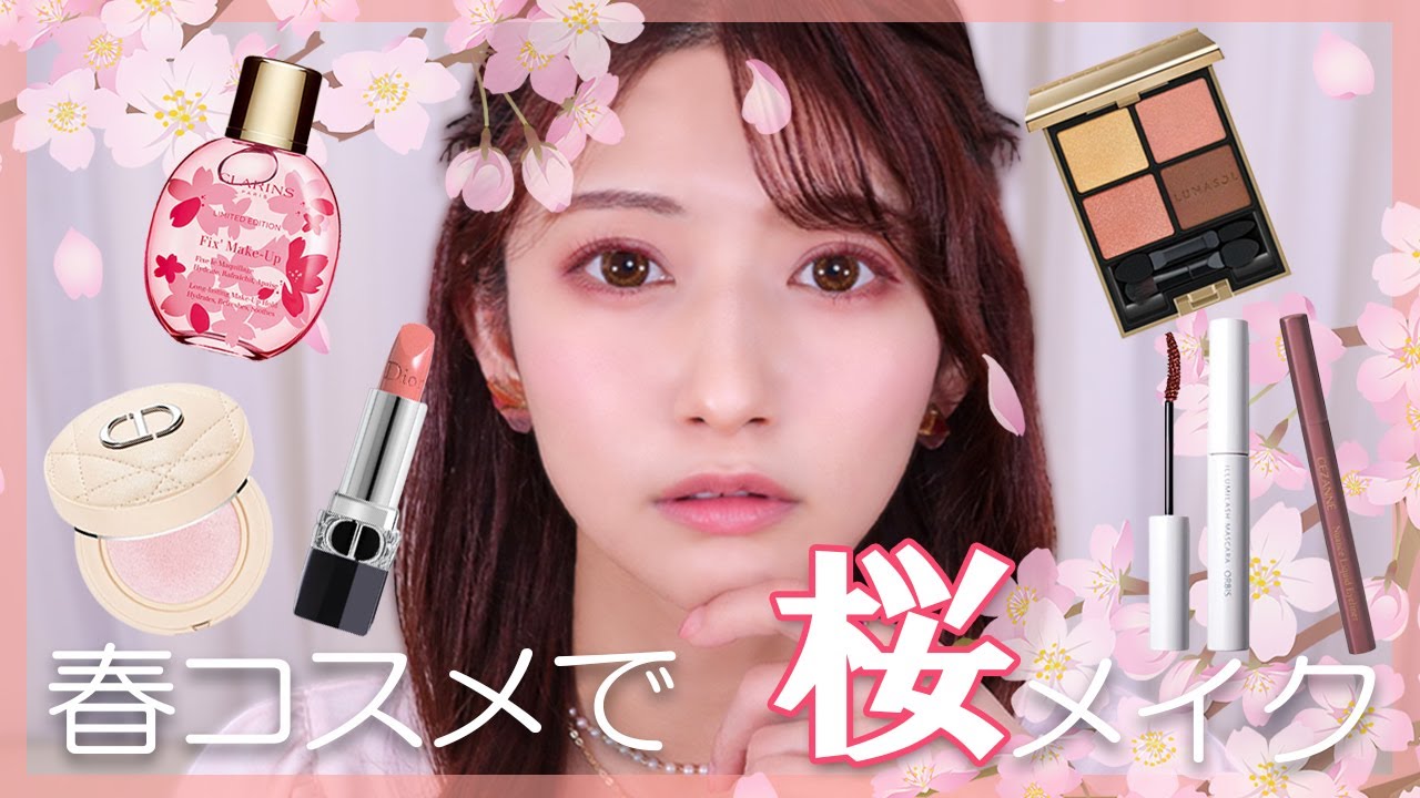 【春メイク】2021春コスメで🌸桜メイク🌸 [デパコス&プチプラ] ～cherry blossom makeup～
