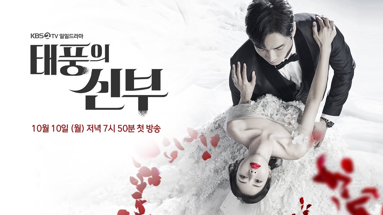 [🔴LIVE] KBS2 신규 저녁일일드라마 🌪️태풍의 신부🌪️ 제작발표회
