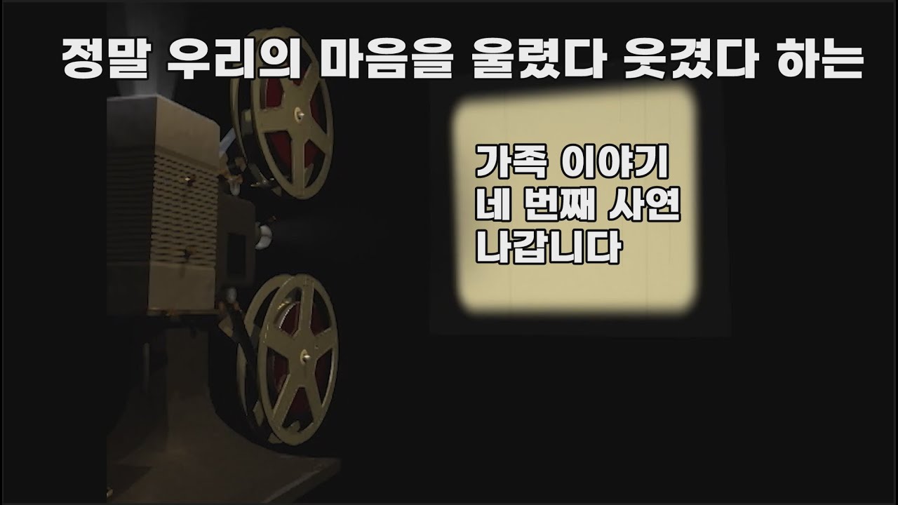 마음을 울렸다 웃겼다 하는 그런 사연 따뜻한 이야기 #경인방송 #사연라디오 #사라지는 #이야기 #감동사연 #미디어주노 #다큐레인