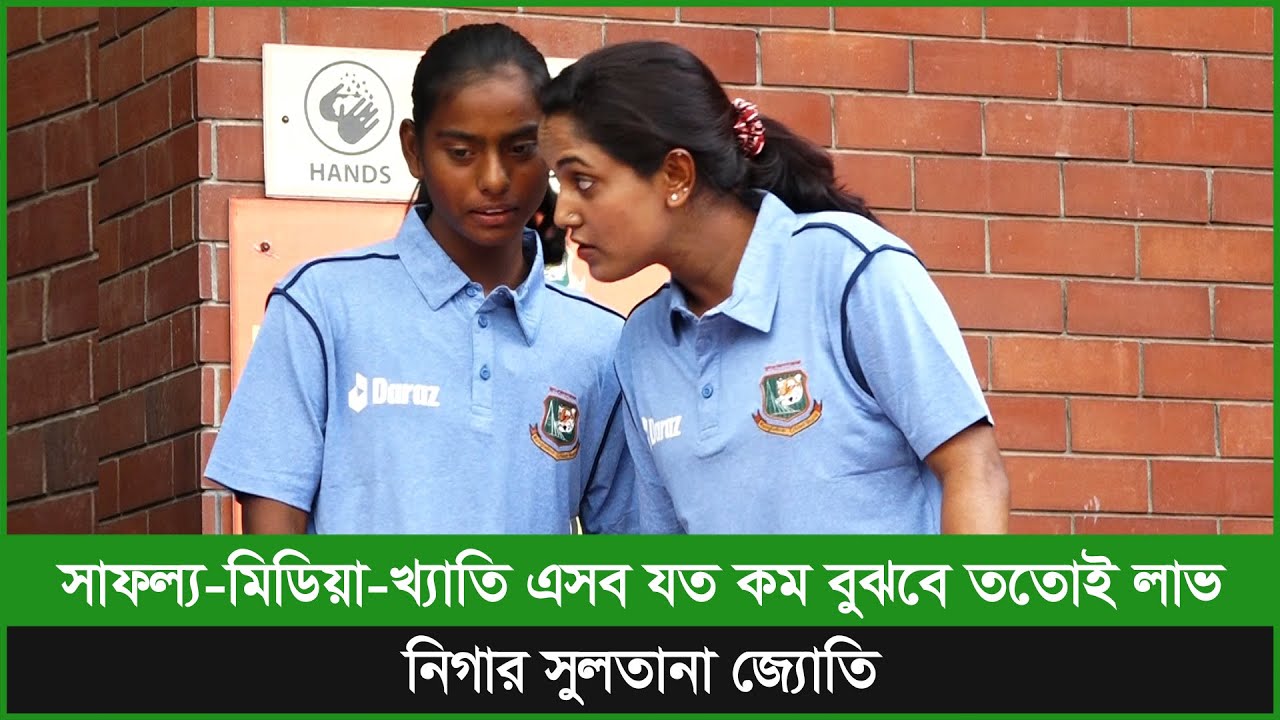 হার্দিক পান্ডেয়া আমার প্রিয় ক্রিকেটার, কারণ সে আমার মতো: মারুফা আক্তার
