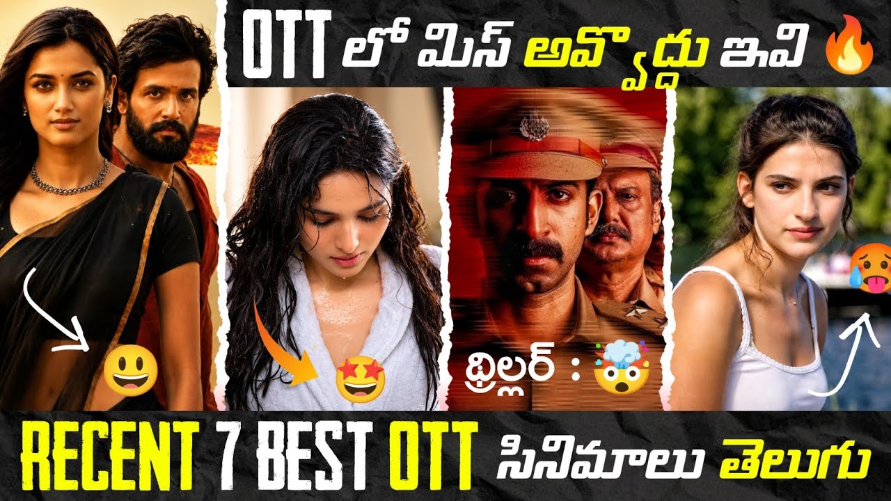7 Best Recent OTT Movies Telugu | New OTT Thriller Movies | OTT Telugu Movies | Prime Video, Netflix