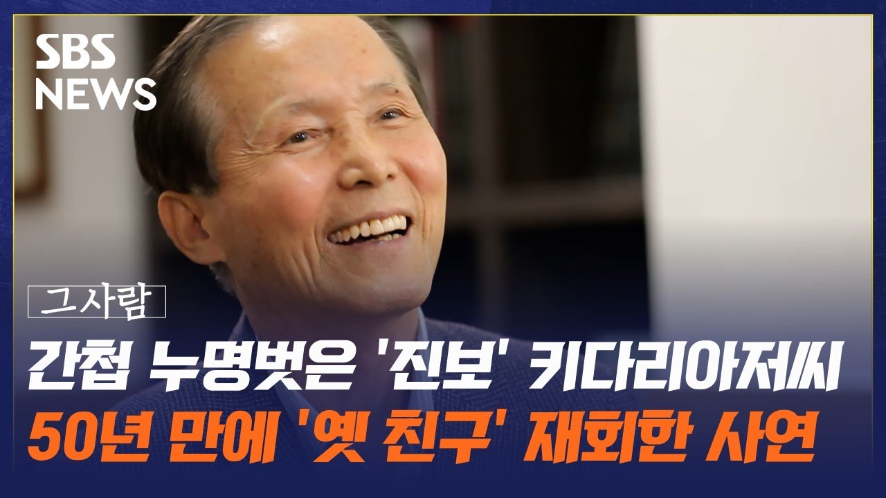 김판수 대표, 46년 만에 '무죄' ..
