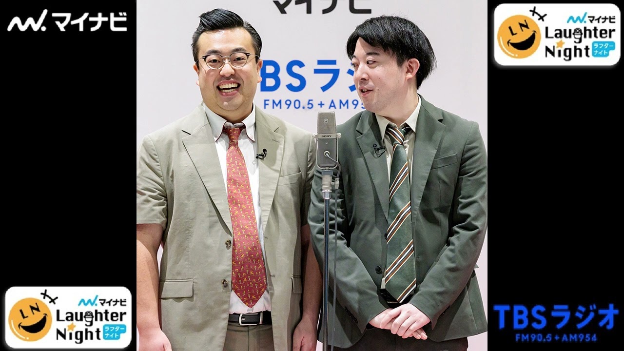 2025/12/12 ★今週の一番【オッパショ石（ケイダッシュ）】ＴＢＳラジオ「マイナビLaughter Night」