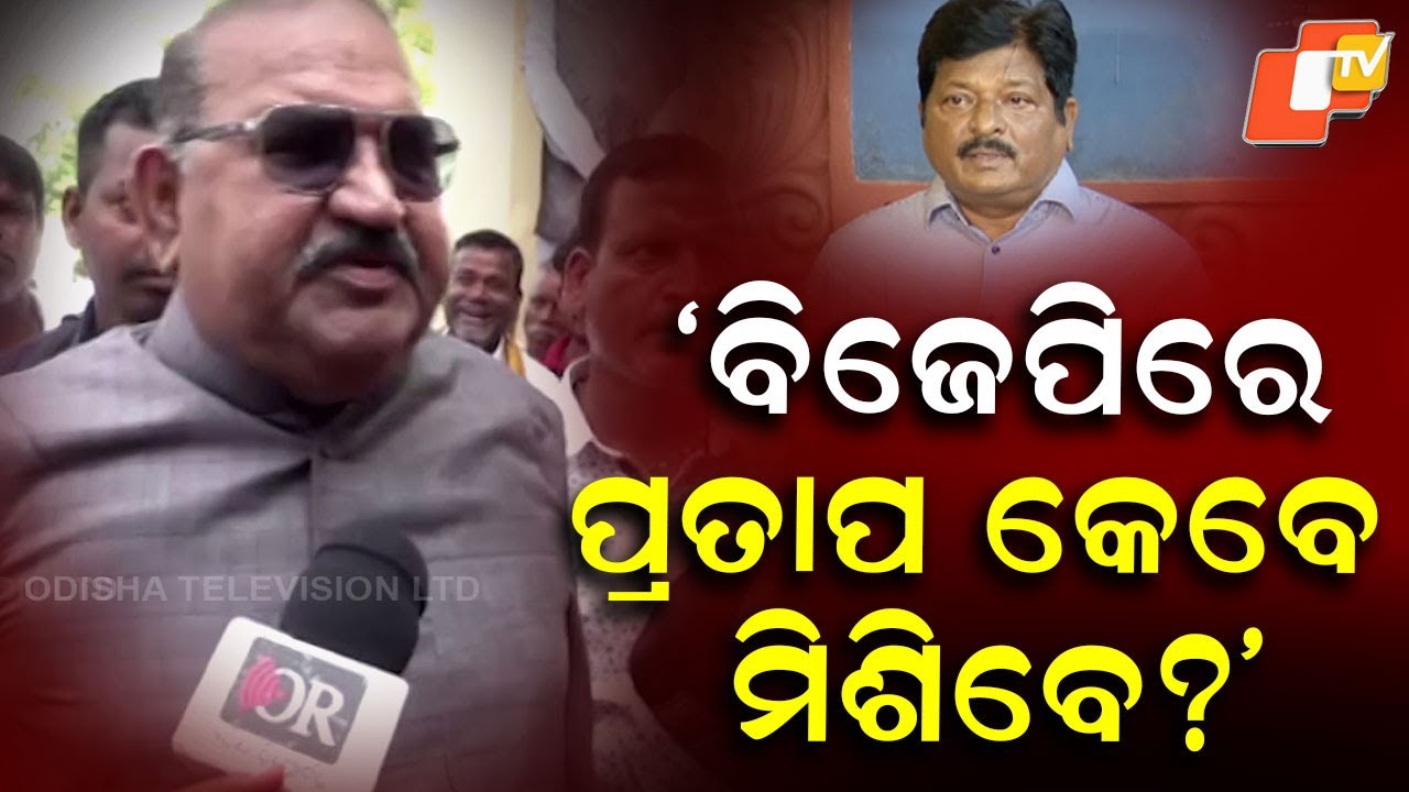 Jaynarayan Mishra Challenges: &ldquo;No Future in BJD&hellip; Tell the Date When Pratap Jena Will Join BJP&rdquo;