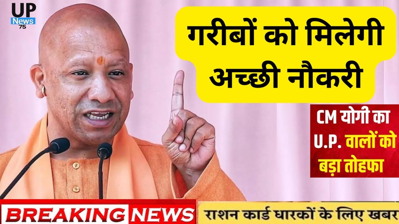 Today Up News 28 January 2026 | Uttar Pradesh News | Cm Yogi | Modi,Up breaking News live |Up News
