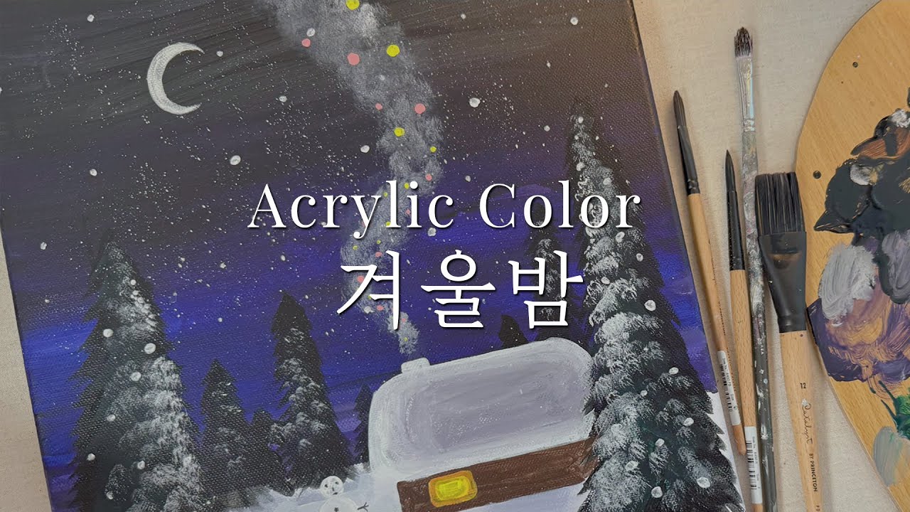 춥고 캄캄한 밤, 그림을 그립니다