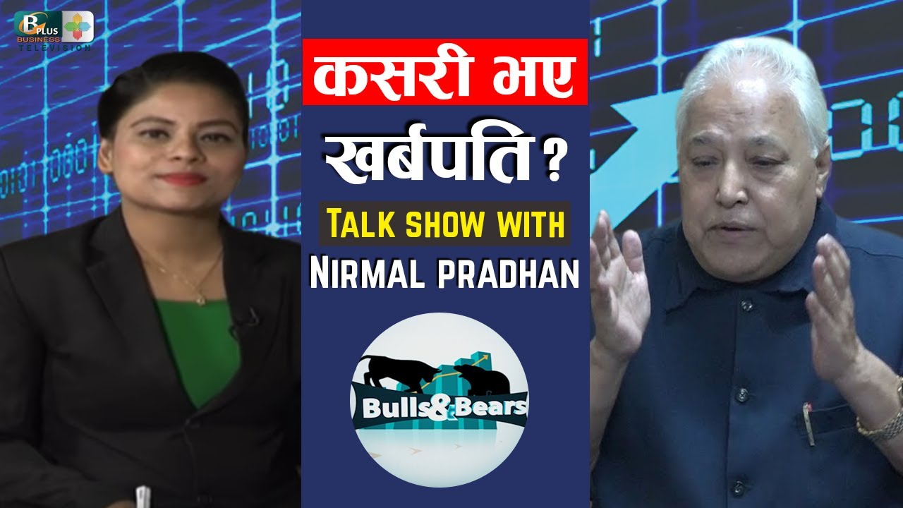 शेयर बजारका बादसाह कसरी भए खर्बपति ? Talk Show With Nirmal Pradhan | Share Market | Business Plus TV