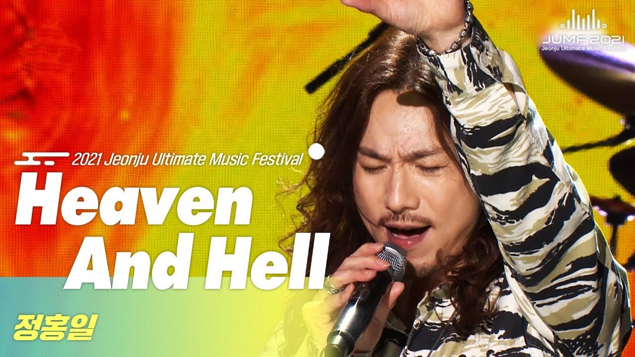 🎧정홍일(Jung Hong-ill) - Heaven And Hell | JUMF 2021 Official Stage | K-pop