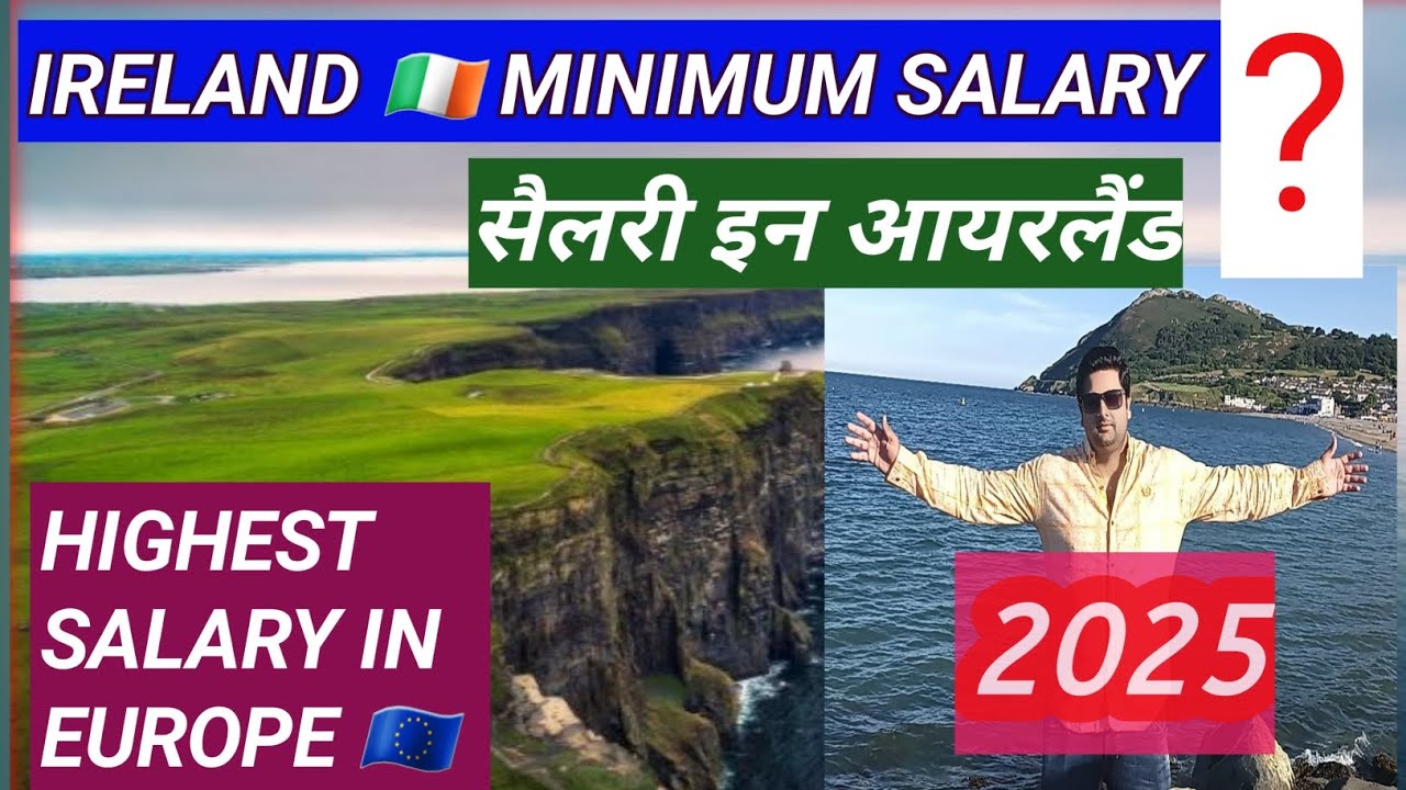 Salary in Ireland 2025 | Earnings in Ireland  | Minimum wages in Ireland | Highest Salary in Europe