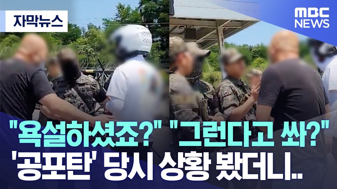 [자막뉴스] 
