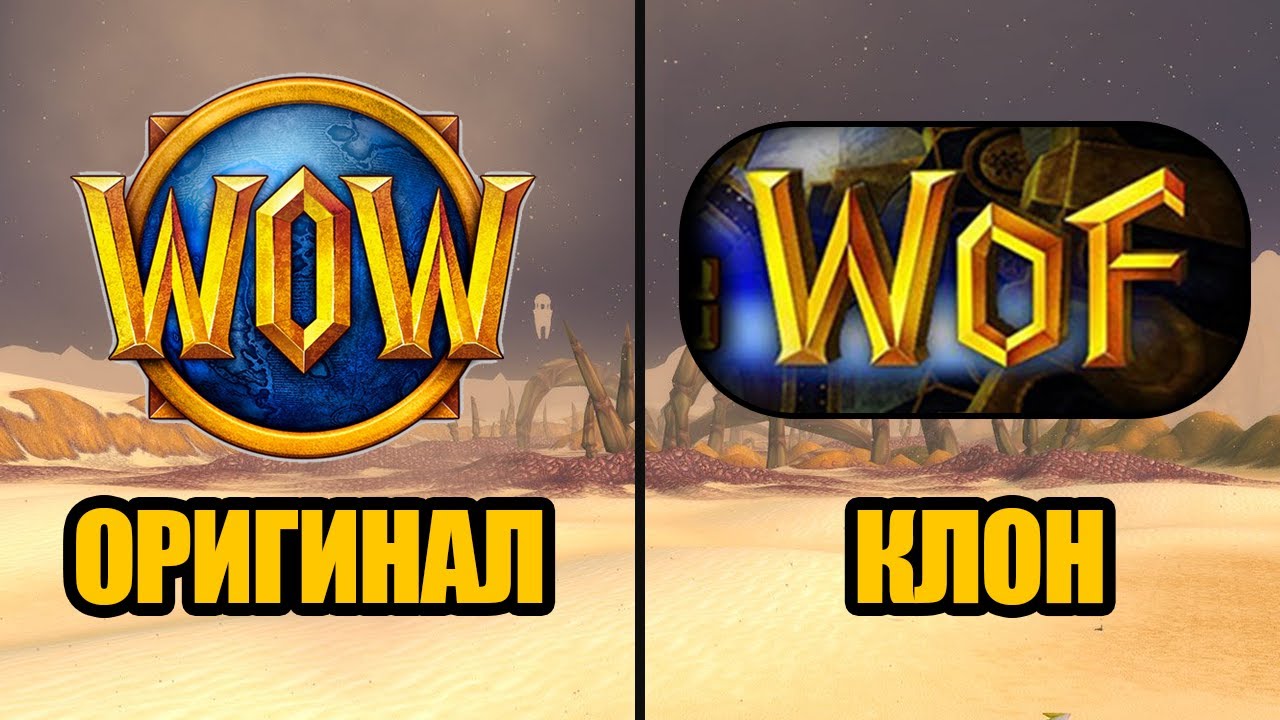 Самый наглый и скандальный клон World of Warcraft