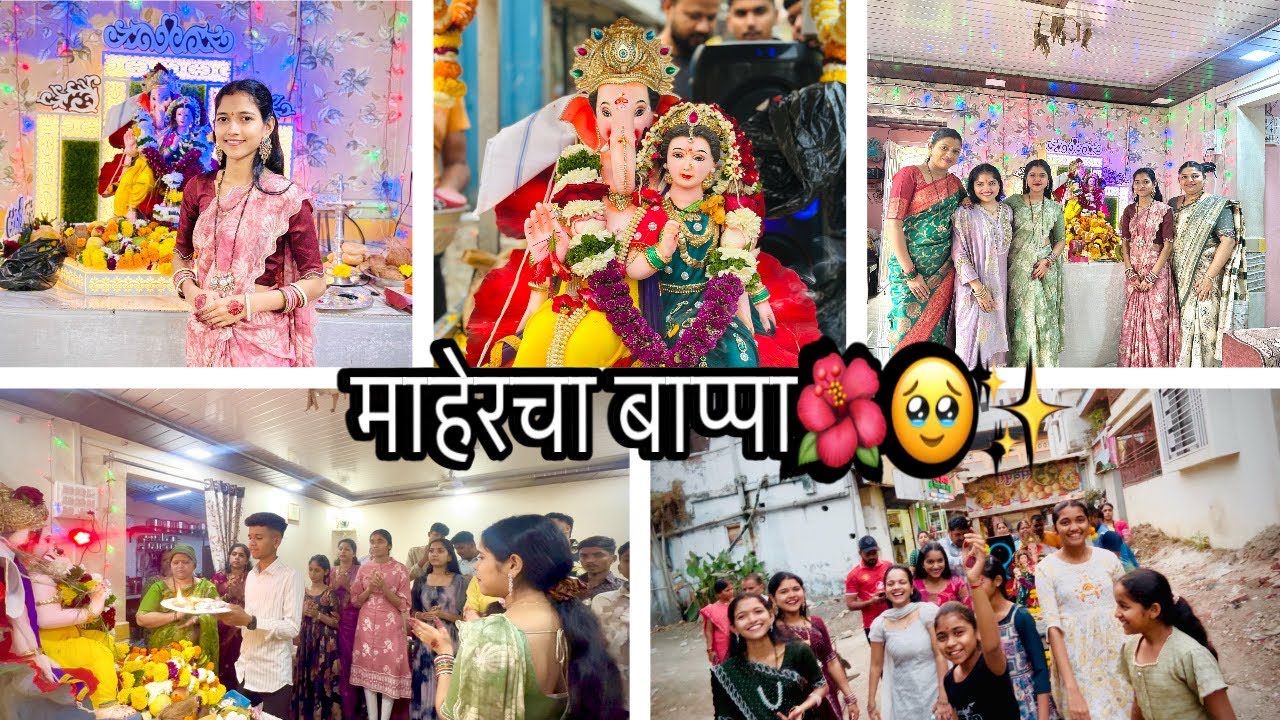 गणेश जयंती vlog🙏🏻😍| #vlog #trending #viral #agrikoli #bappa #trend #love #vlogs #ganeshjayanti2026 