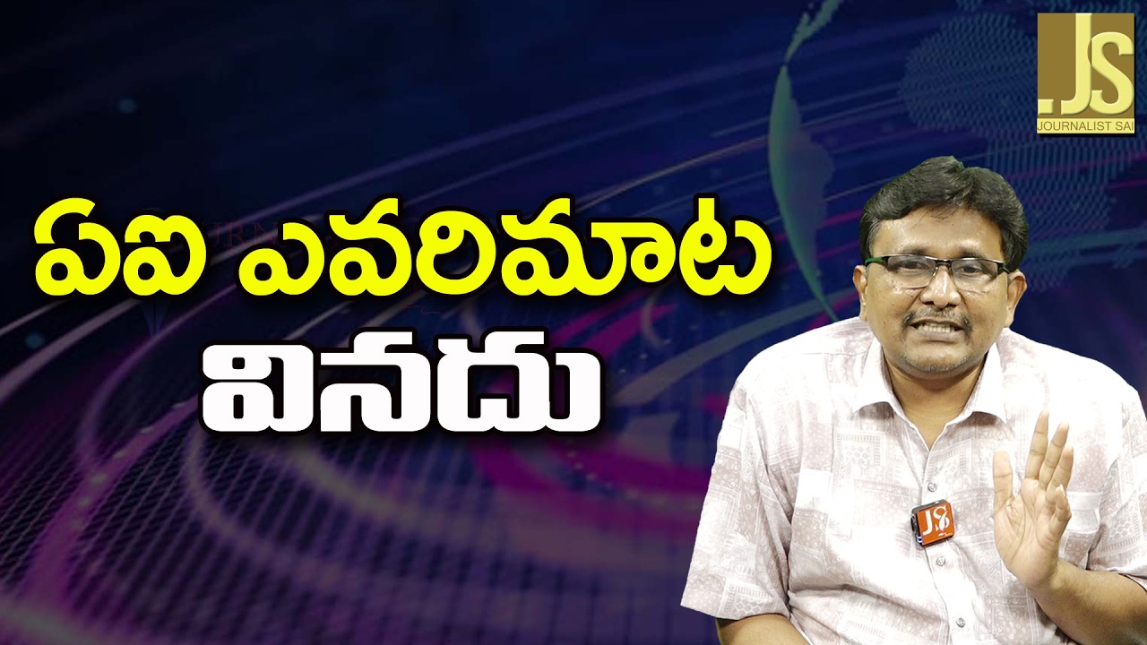 Robo Movie Reality   || ఏఐ ఎవరిమాట వినదు