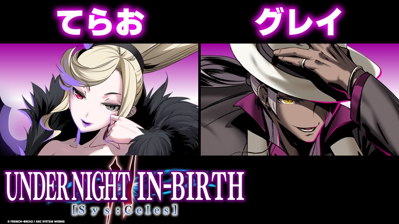 【UNI2】てらお(ヒルダ/HILDA) vs グレイ(オーガ/OGRE)【大会切り抜き】