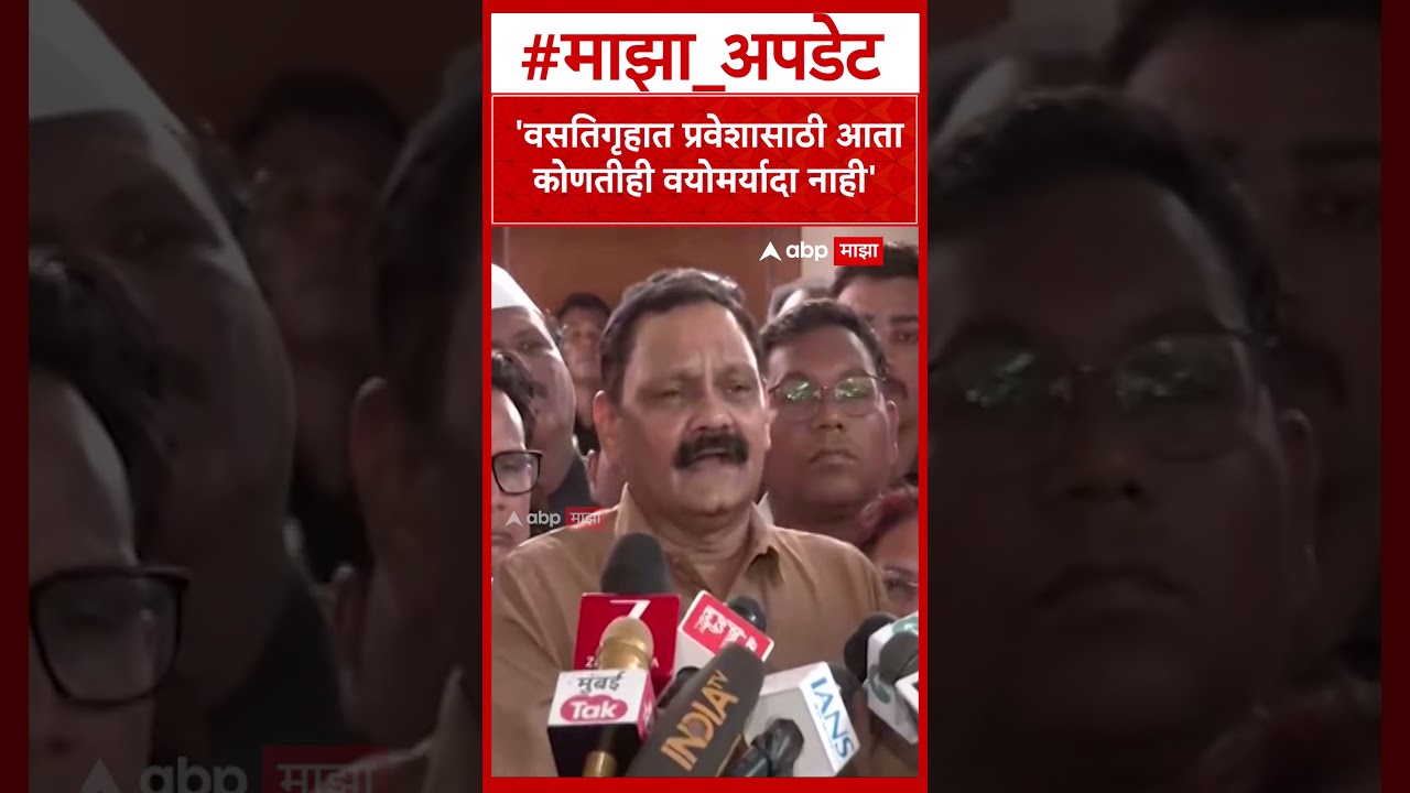 Ashok Uike Mumbai : ३० वर्षे वयापर्यंतच्या अटीला स्थगिती - उईके