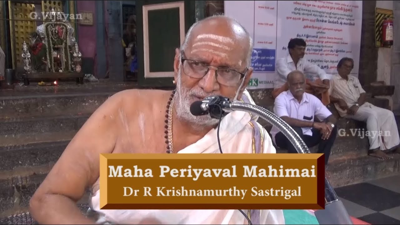 Maha Periyaval Mahimai |  Mylai Bhakta Jana Sabha | Dr. Krishnamurthy Sastrigal | காஞ்சி பெரியவா