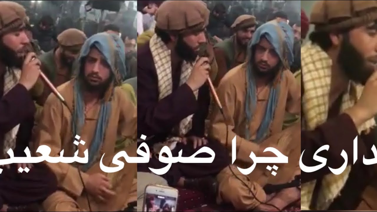 صوفی شعیب آبدره - داری چرا از بر من قصد رمیدن Sofi shoaib