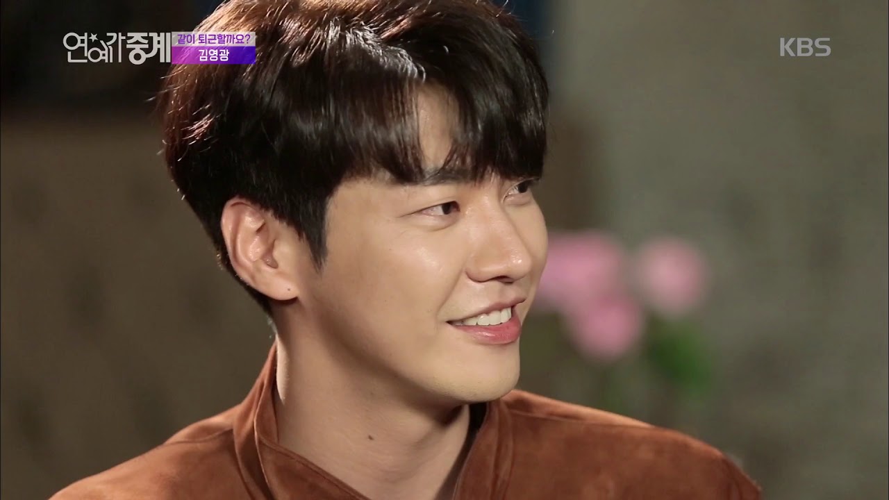 연예가 중계 - 퇴근길 김영광과 커피한잔 어떠세요? 같이 퇴근할까요 김영광20181005